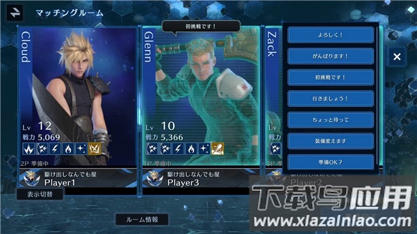 最终幻想7永恒危机日服