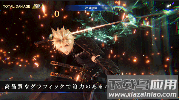 最终幻想7永恒危机日服最新版截图3