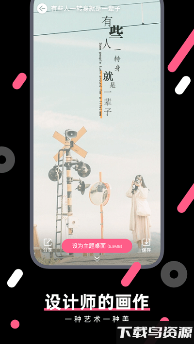 魔法壁纸app官方版最新版截图1