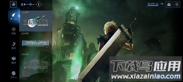 最终幻想7手游