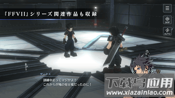 最终幻想7手游最新版截图4