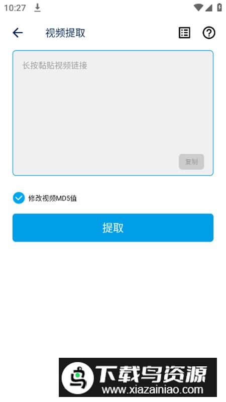 视频提取宝app高级版截图3