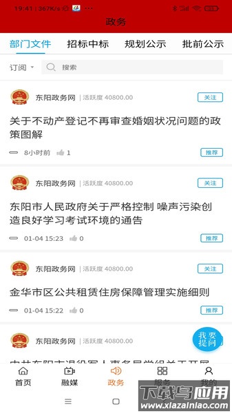 歌画东阳官方正版