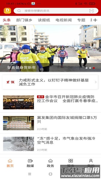 歌画东阳手机客户端截图1