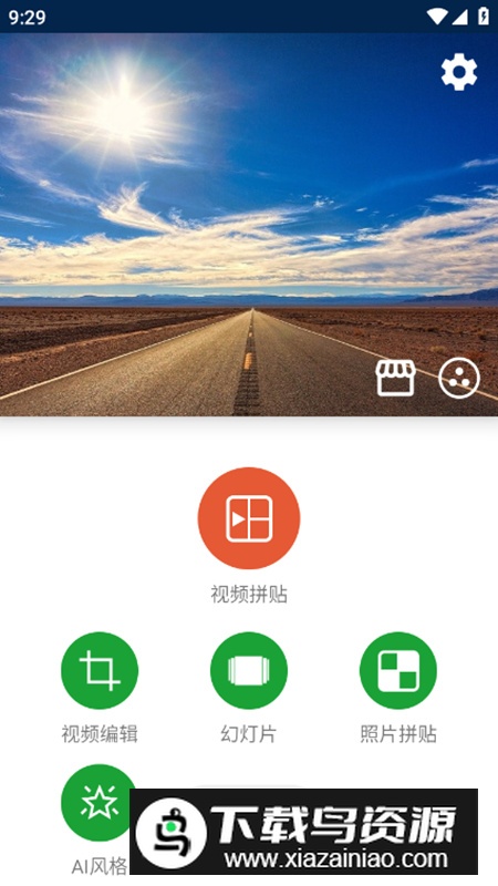 视频拼贴app高级版最新版截图1