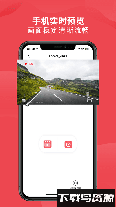 车伴伴行车记录仪软件最新版截图1