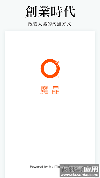 魔晶app最新版截图2