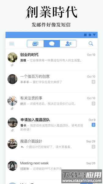 魔晶app最新版截图3