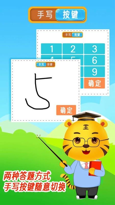 数学口算天天练app最新版截图3