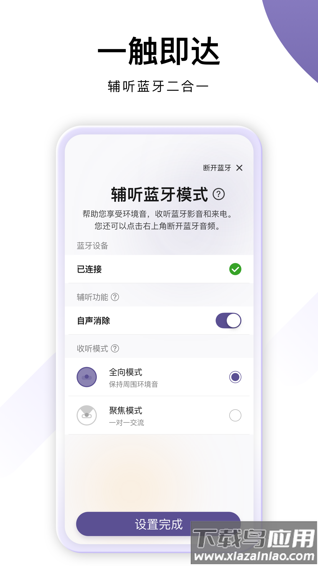 音呗app最新版截图1