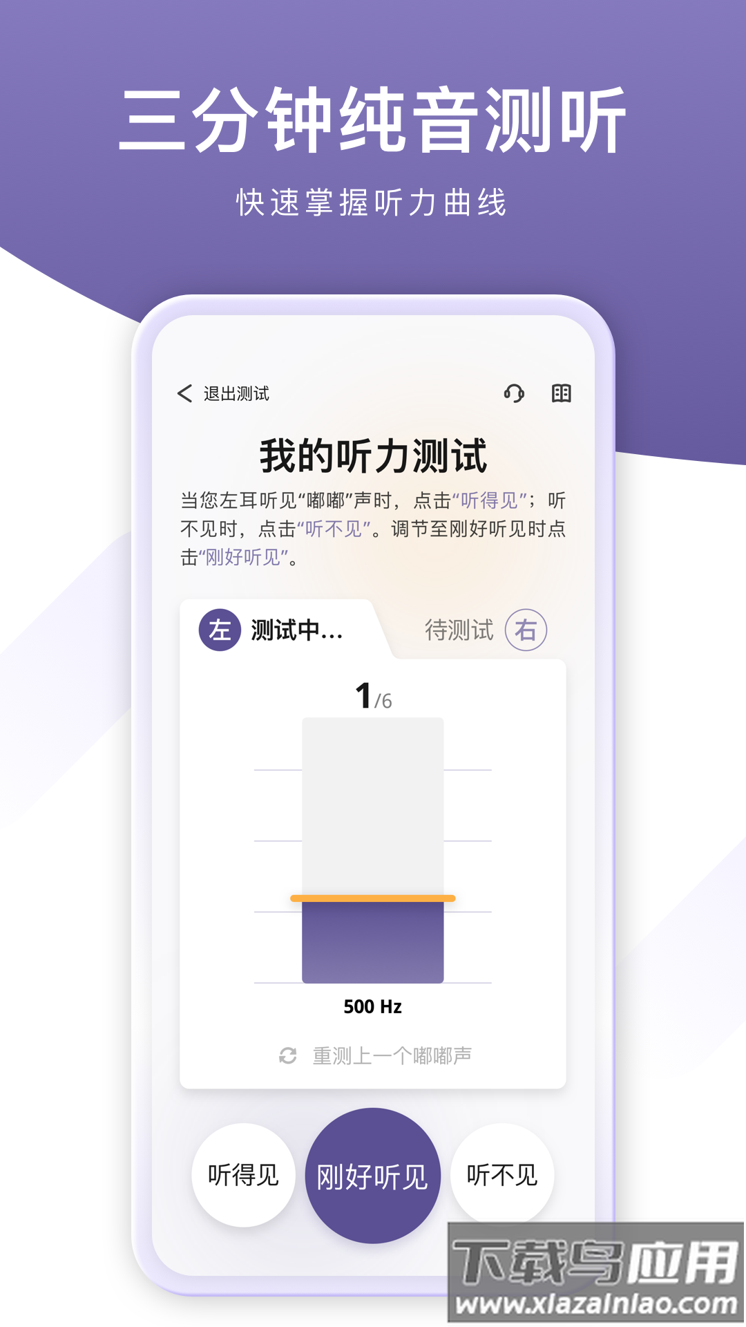 音呗app最新版截图2