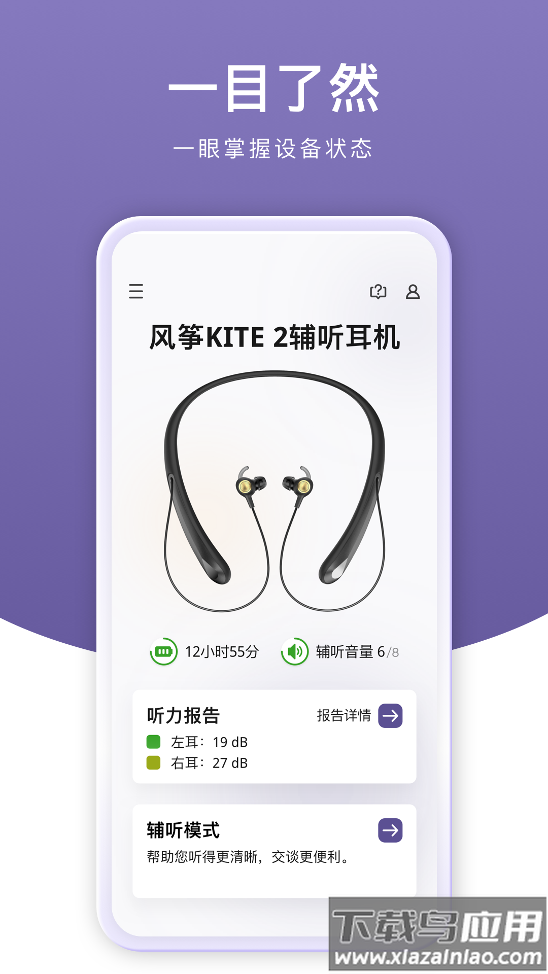 音呗app最新版截图3