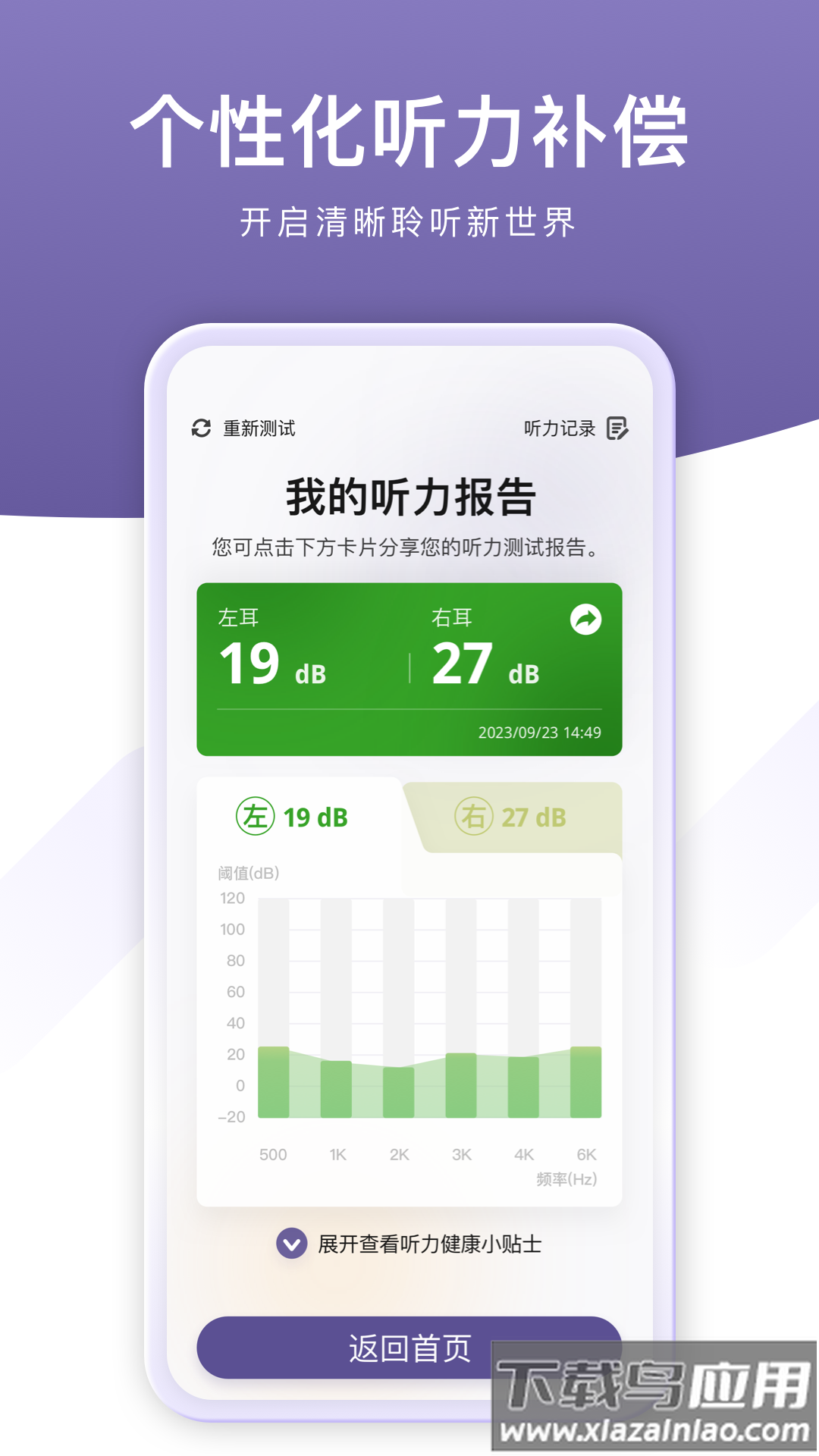 音呗app最新版截图4