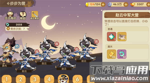 最强追逐手游最新版