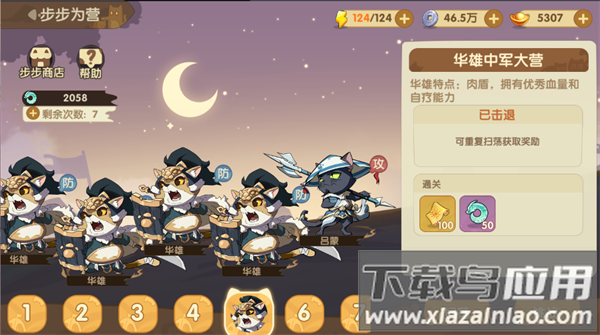 最强追逐手游最新版