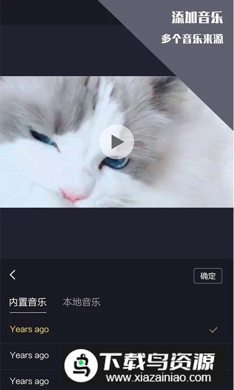 视频剪辑王官方免费版最新版截图2