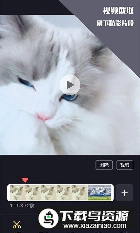 视频剪辑王官方免费版最新版截图4