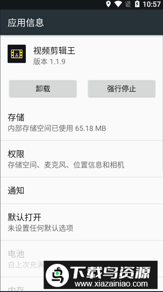 视频剪辑王官方免费版最新版截图5