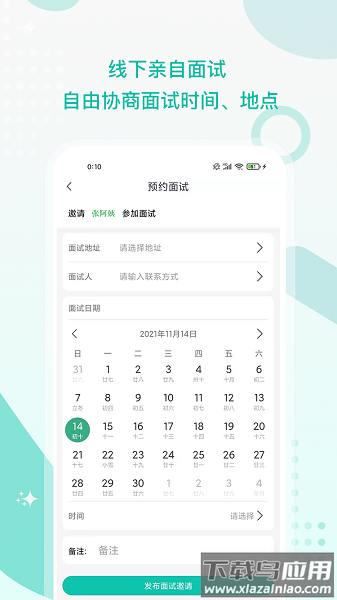 接送帮最新版下载