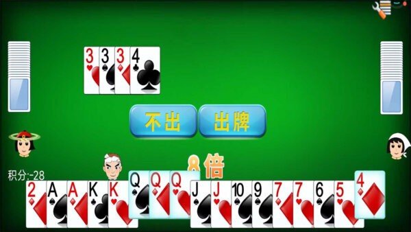 经典单机斗地主(免费版)无需联网最新版截图2