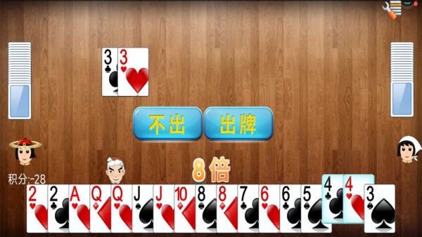 经典单机斗地主(免费版)无需联网最新版截图4