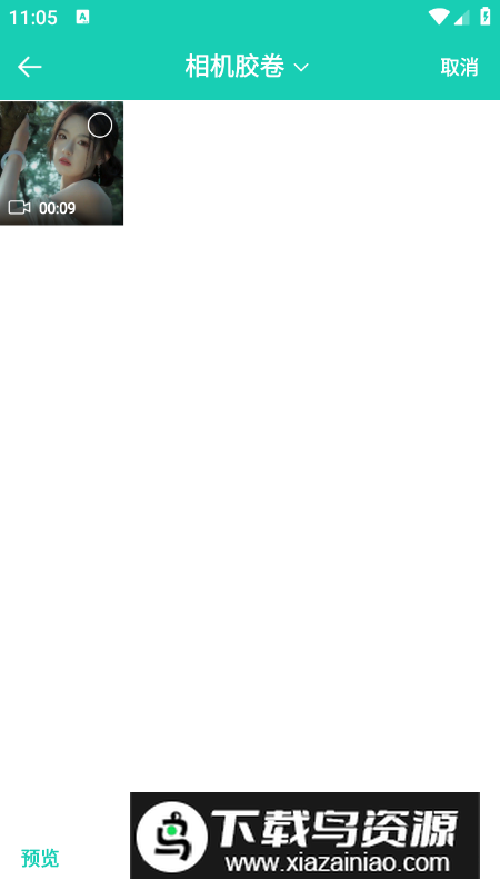 视频免费去水印app安卓版最新版截图1