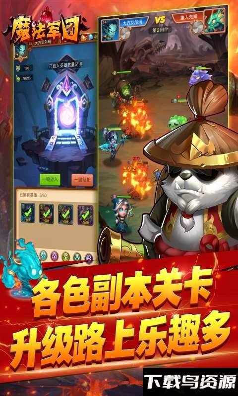 魔法军团破解版最新版截图2