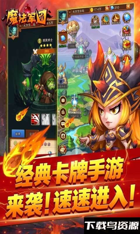 魔法军团破解版最新版截图3