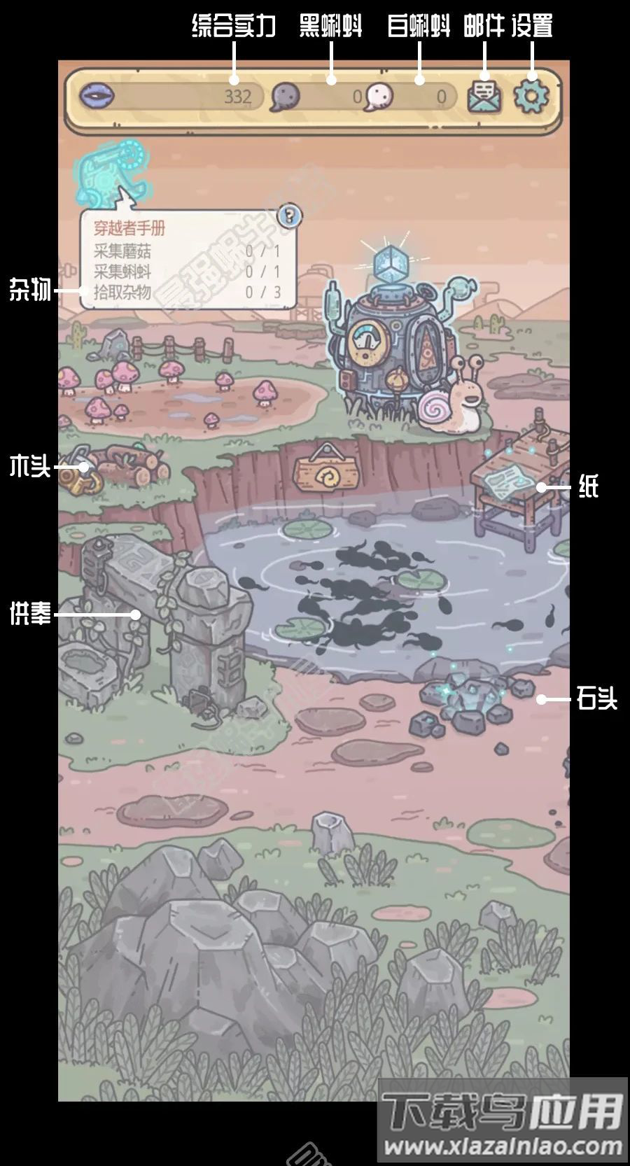 最强蜗牛最新版