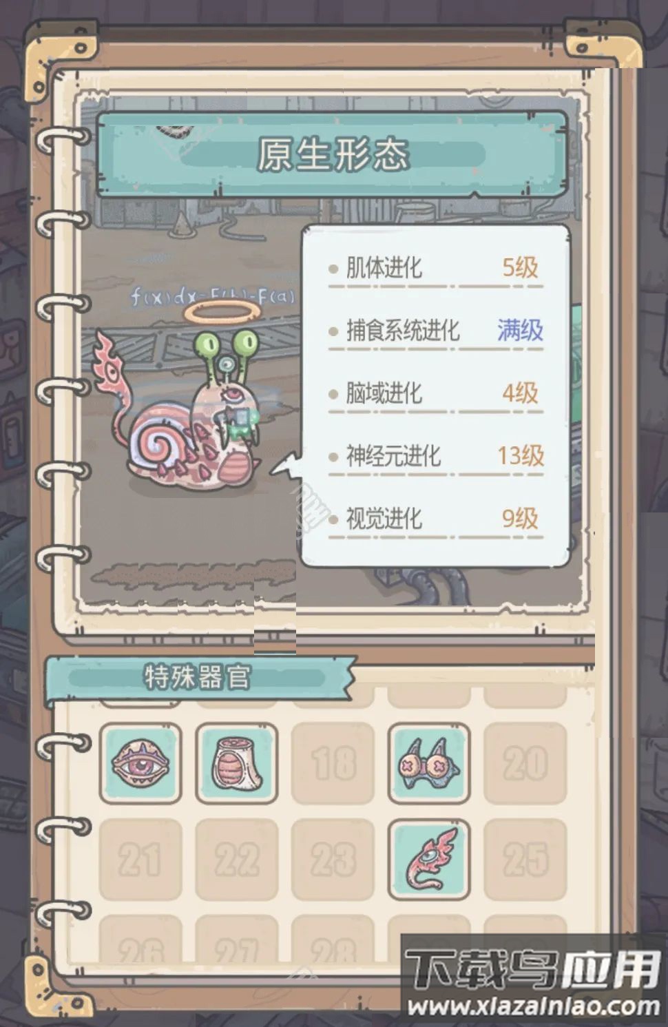 最强蜗牛最新版