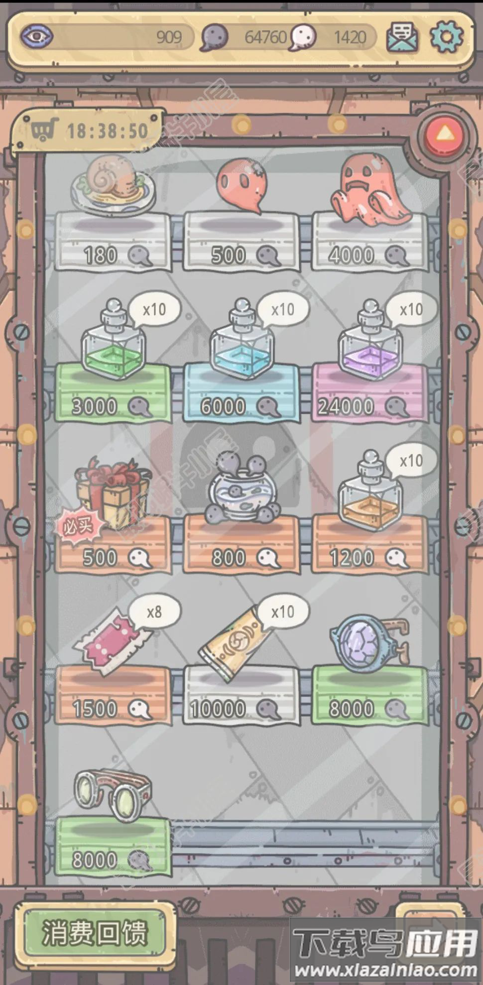 最强蜗牛最新版