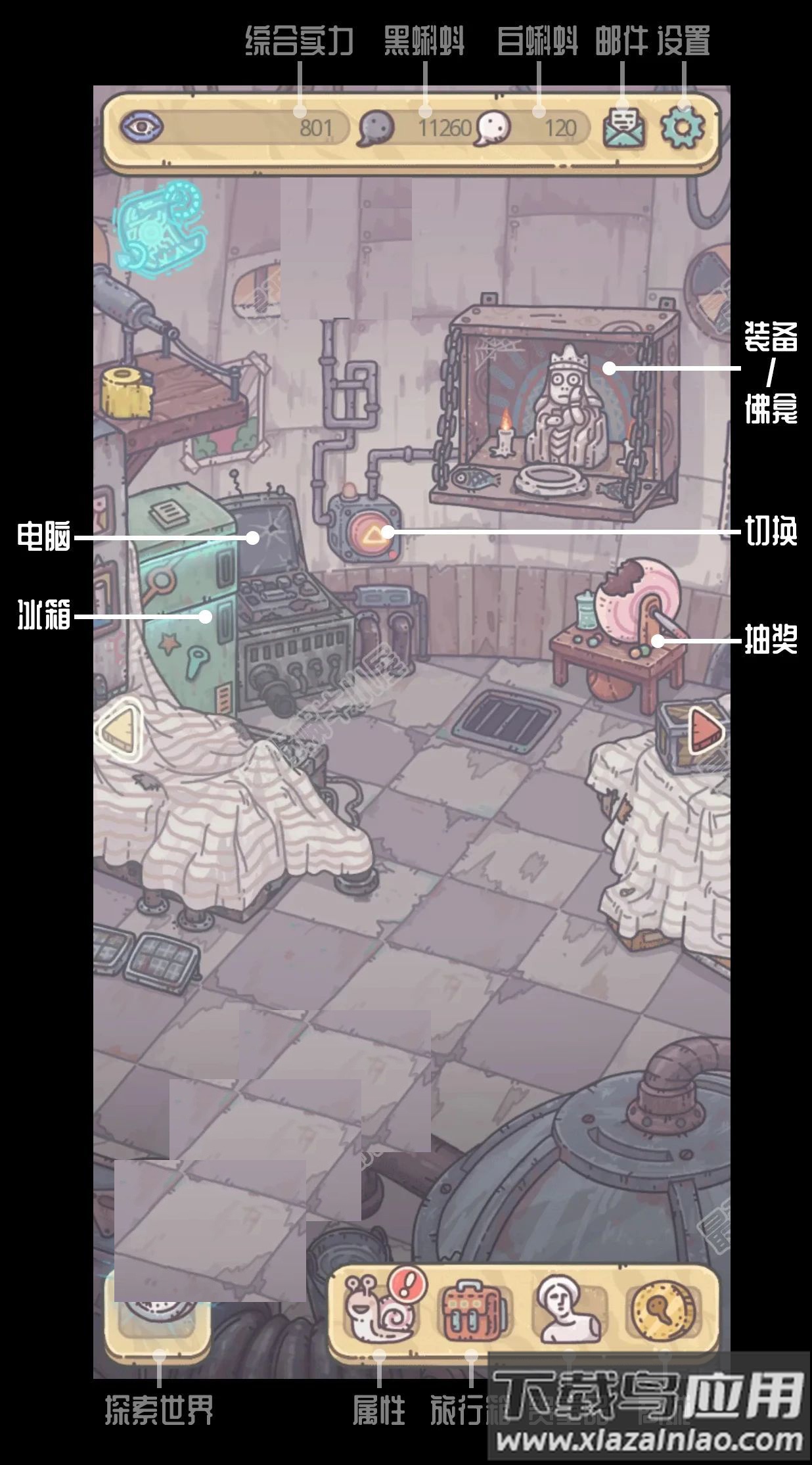 最强蜗牛最新版