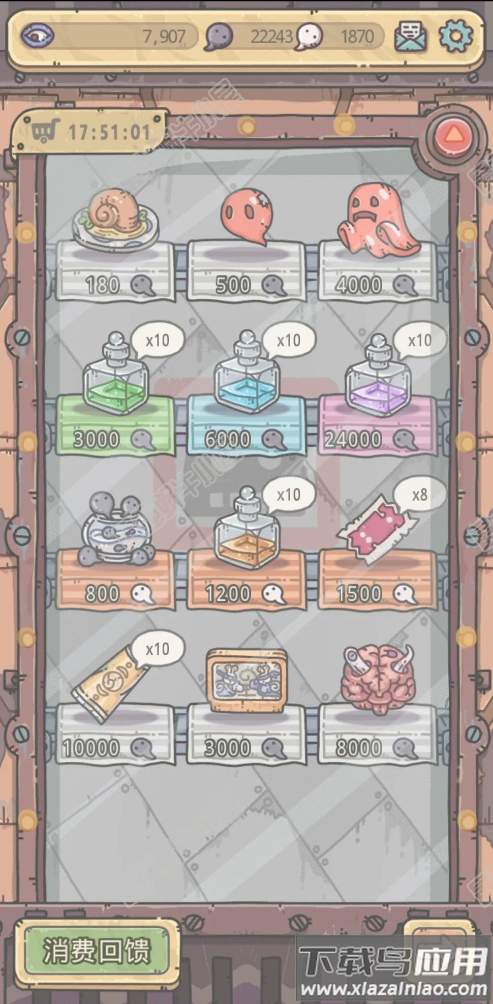 最强蜗牛最新版