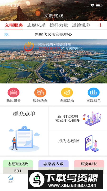 视听甘州手机客户端截图