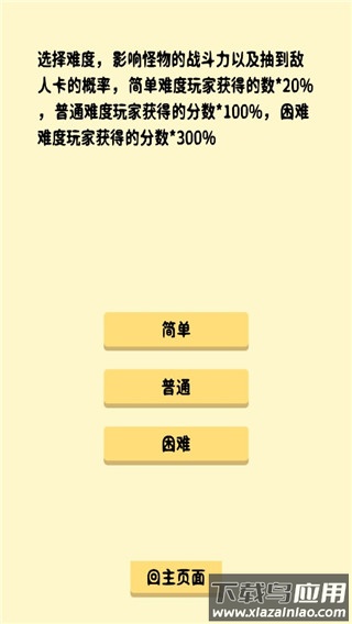 抽卡修仙游戏截图2