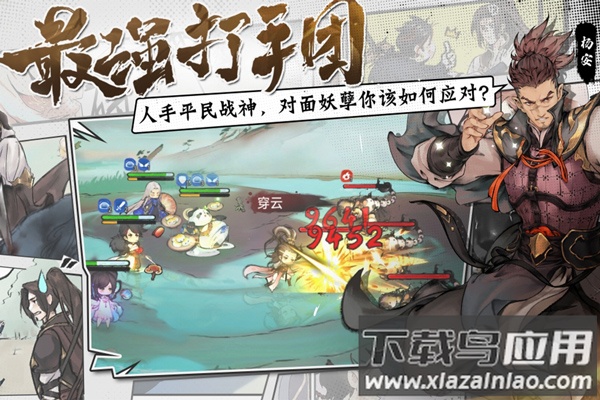 最强祖师破解版游戏折相思截图5