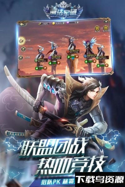 魔法军团手游官方版最新版截图3