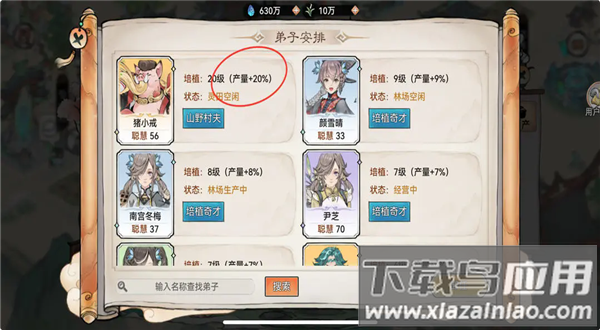 最强祖师破解版内置菜单