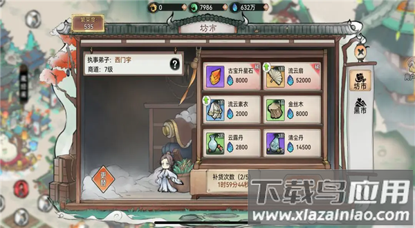 最强祖师破解版内置菜单