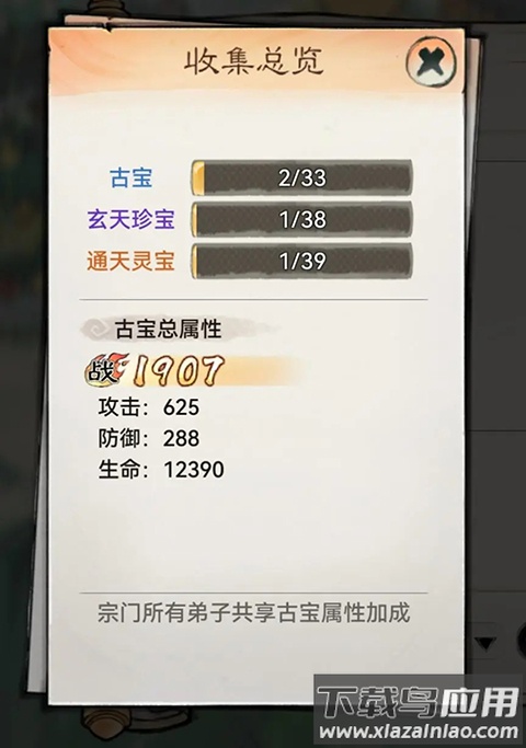 最强祖师破解版内置菜单