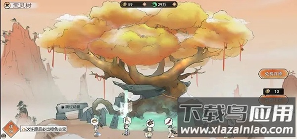 最强祖师破解版内置菜单