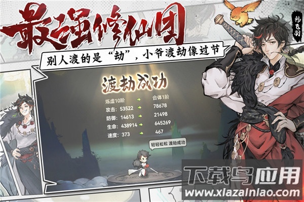 最强祖师破解版内置菜单截图2