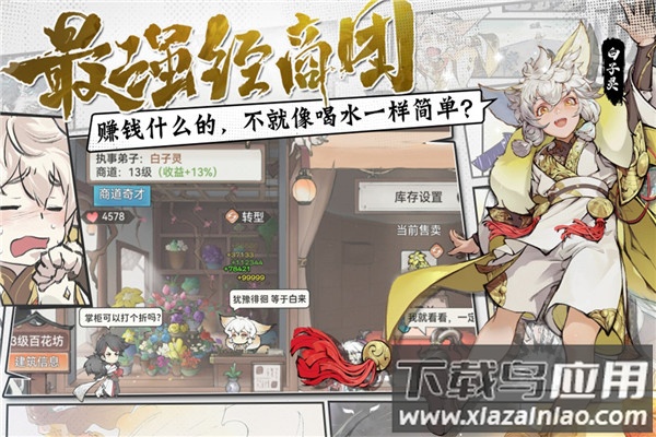 最强祖师破解版内置菜单截图4