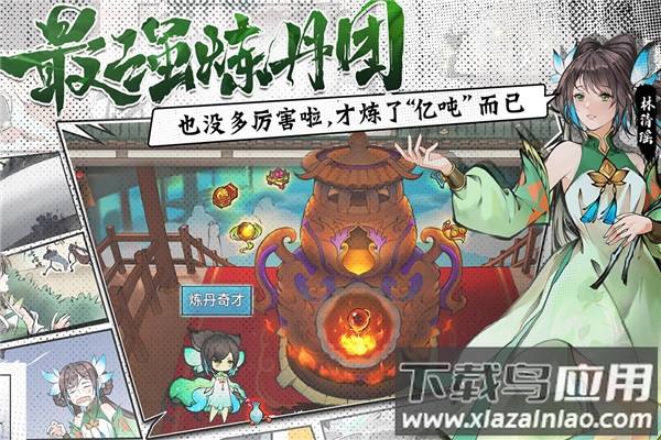 最强祖师破解版内置菜单截图5