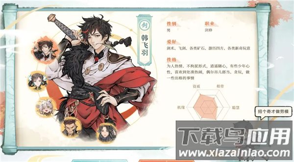 最强祖师手游官方版