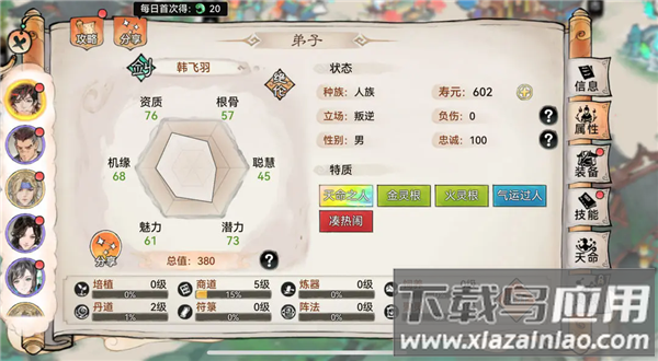 最强祖师手游官方版