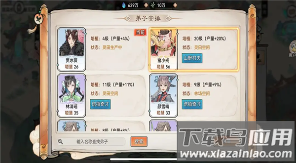 最强祖师手游官方版