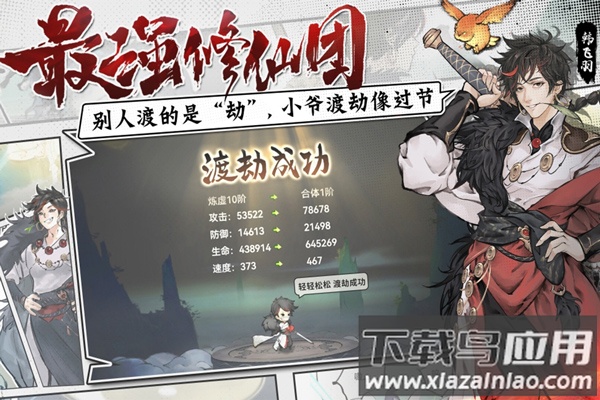 最强祖师手游官方版最新版截图1