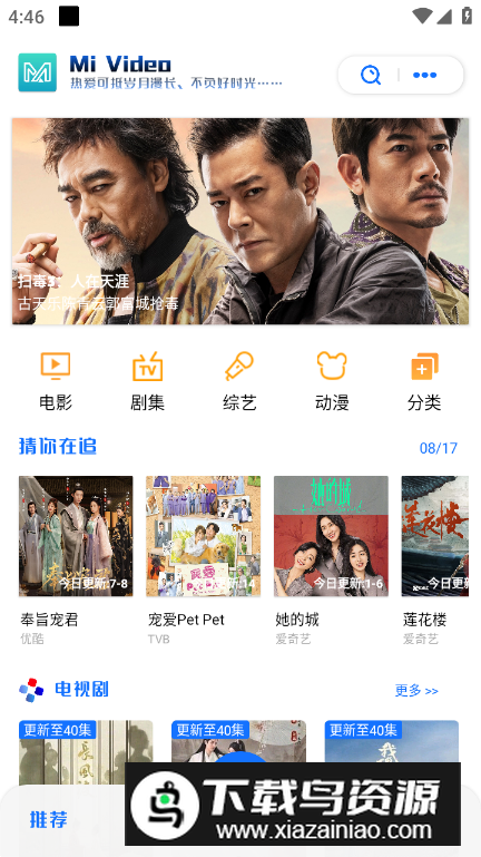 觅影永久免费版