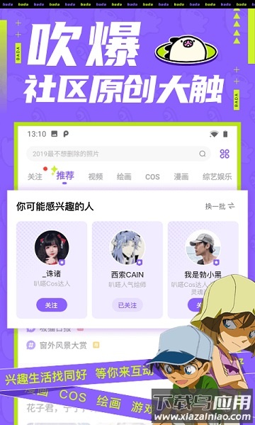 爱奇艺叭嗒漫画截图2